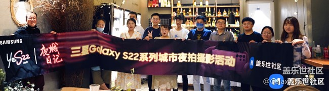 【活动回顾】Galaxy S22系列摄影活动-南京站