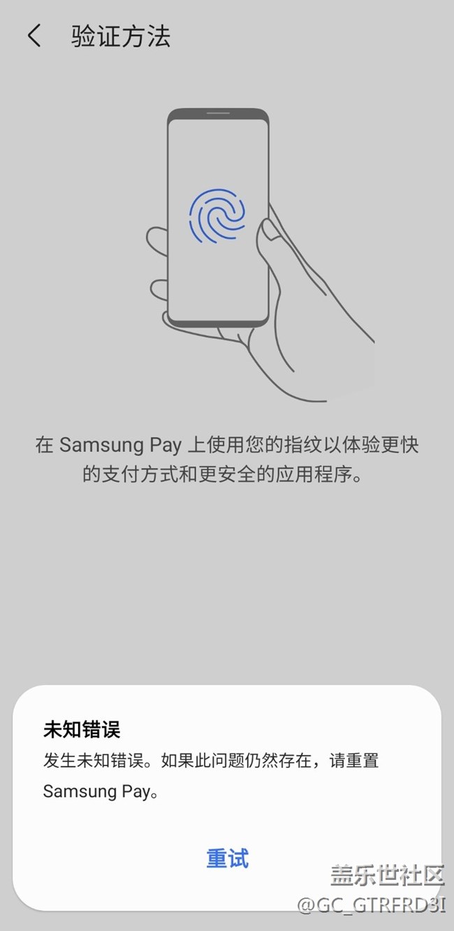三星pay