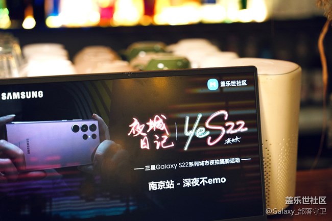 【活动回顾】Galaxy S22系列摄影活动-南京站