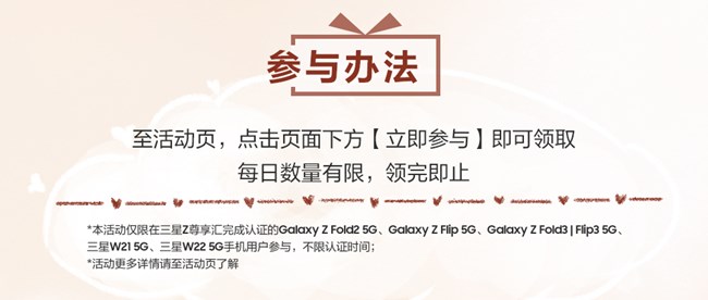 Z尊享汇甜蜜宠粉，七夕好礼等你拿