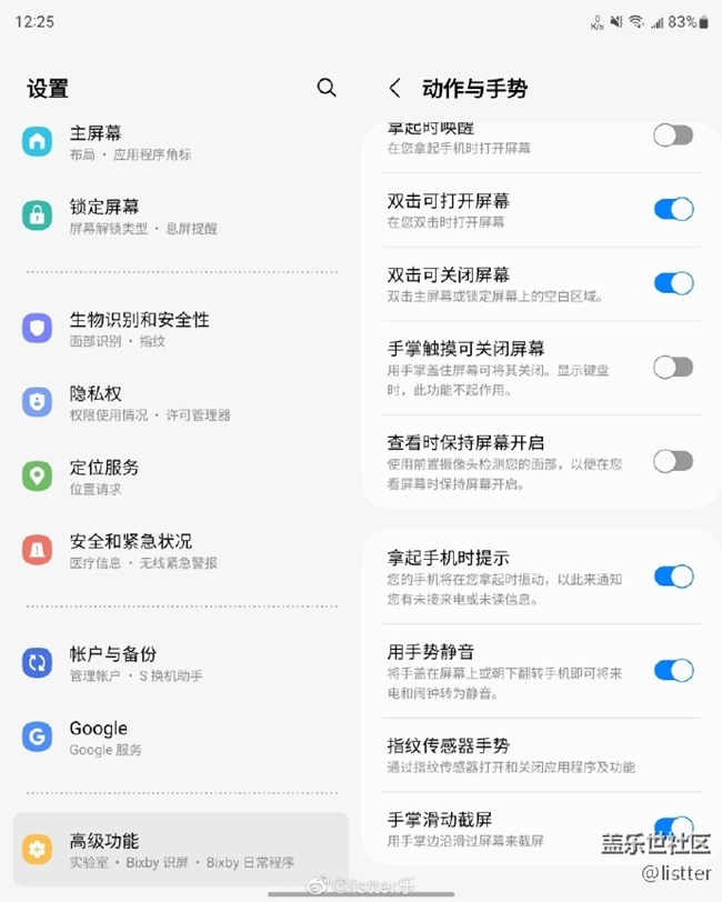 最近发现一个三星手机的宝藏功能