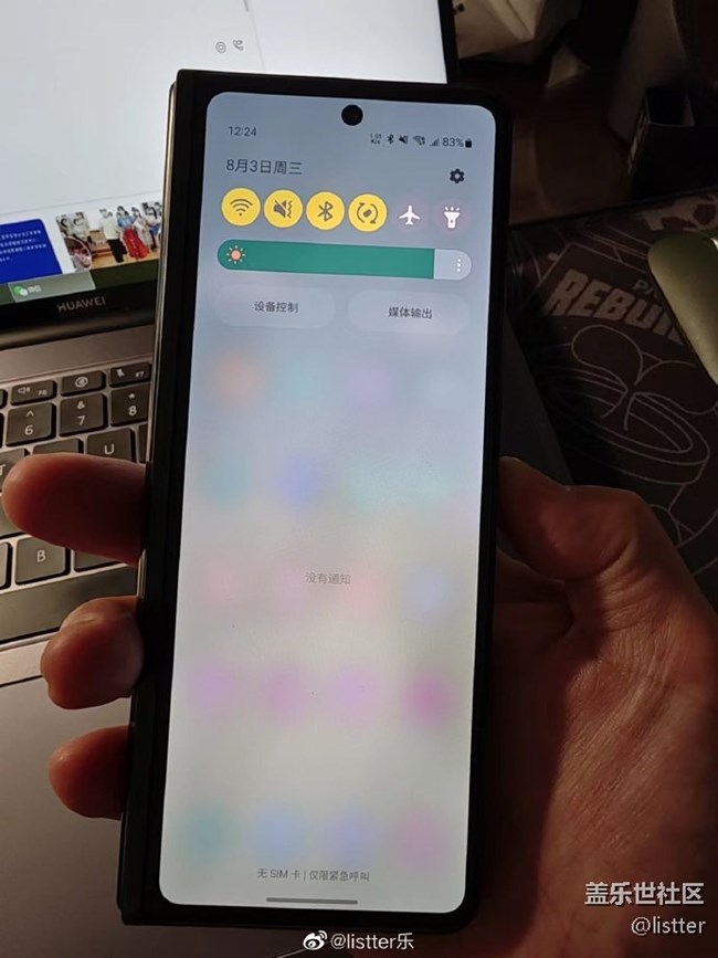 最近发现一个三星手机的宝藏功能