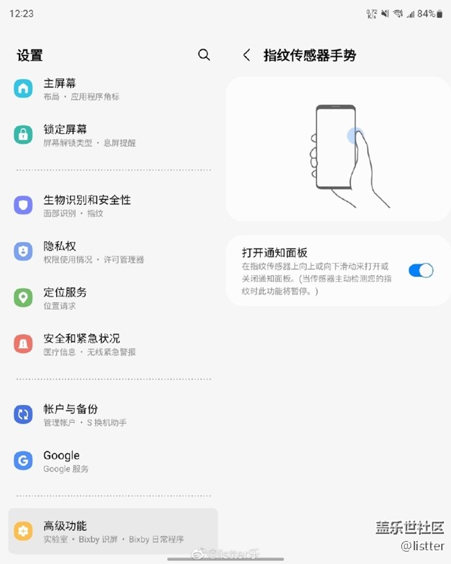 最近发现一个三星手机的宝藏功能