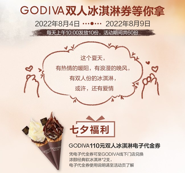 Z尊享汇甜蜜宠粉，七夕好礼等你拿