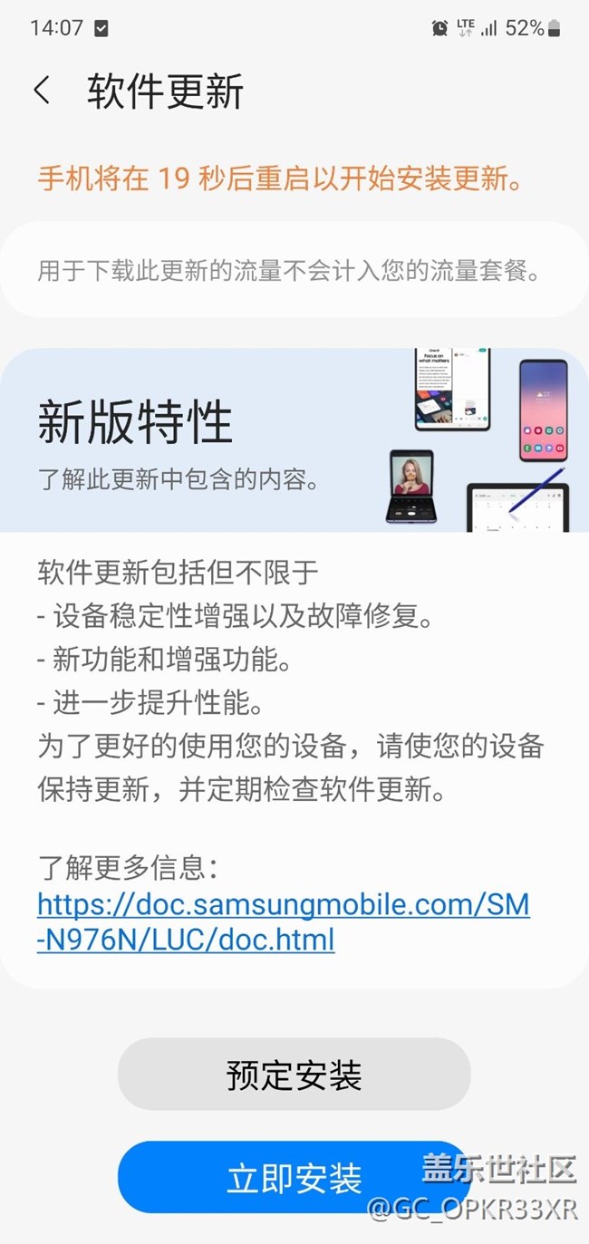 手机更新