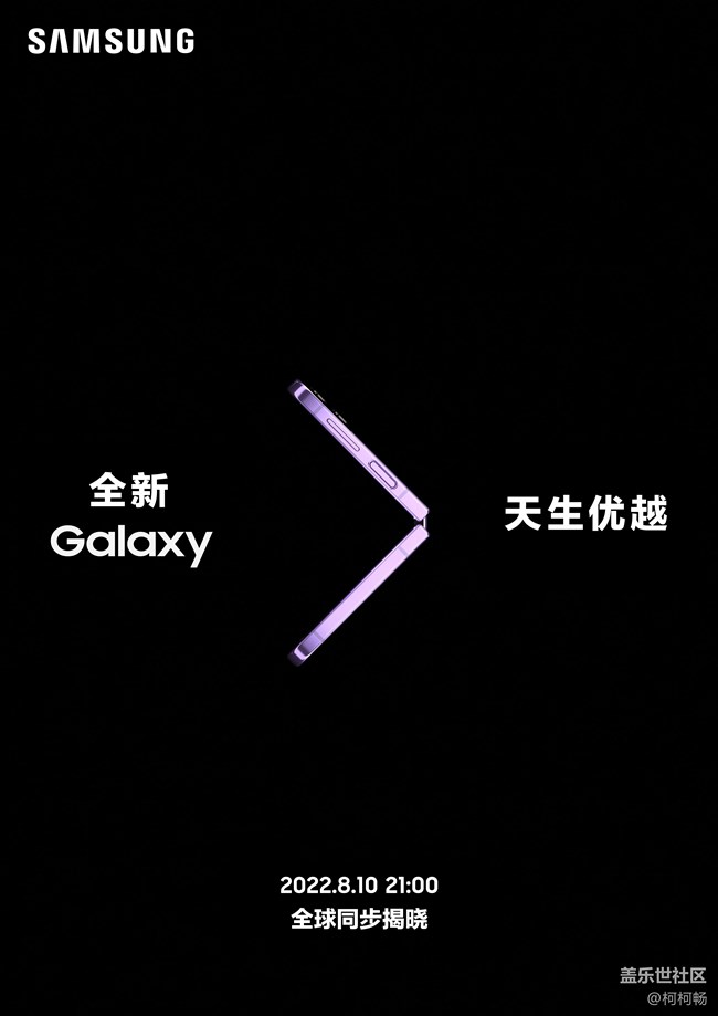 三星Galaxy新品来袭，先行体验活动招募！