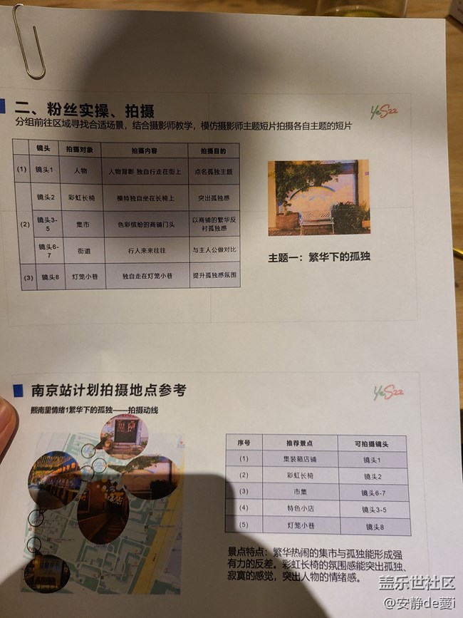 Galaxy S22系列夜拍活动回顾贴