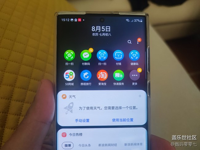 三星的负一屏真的是太方便了,以前我居然都没用过 三星的负一屏真的是太方便了,以前我居然都没用过