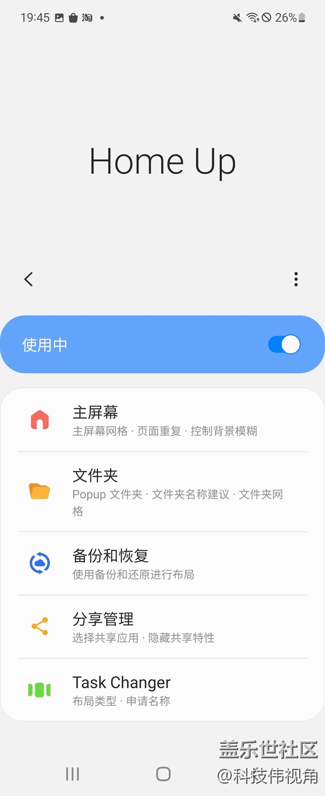 Galaxy Z Flip3 5G的Home Up小插件真好用