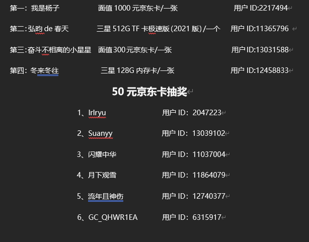已开奖#第四期西部大区线上活动【美好回忆】