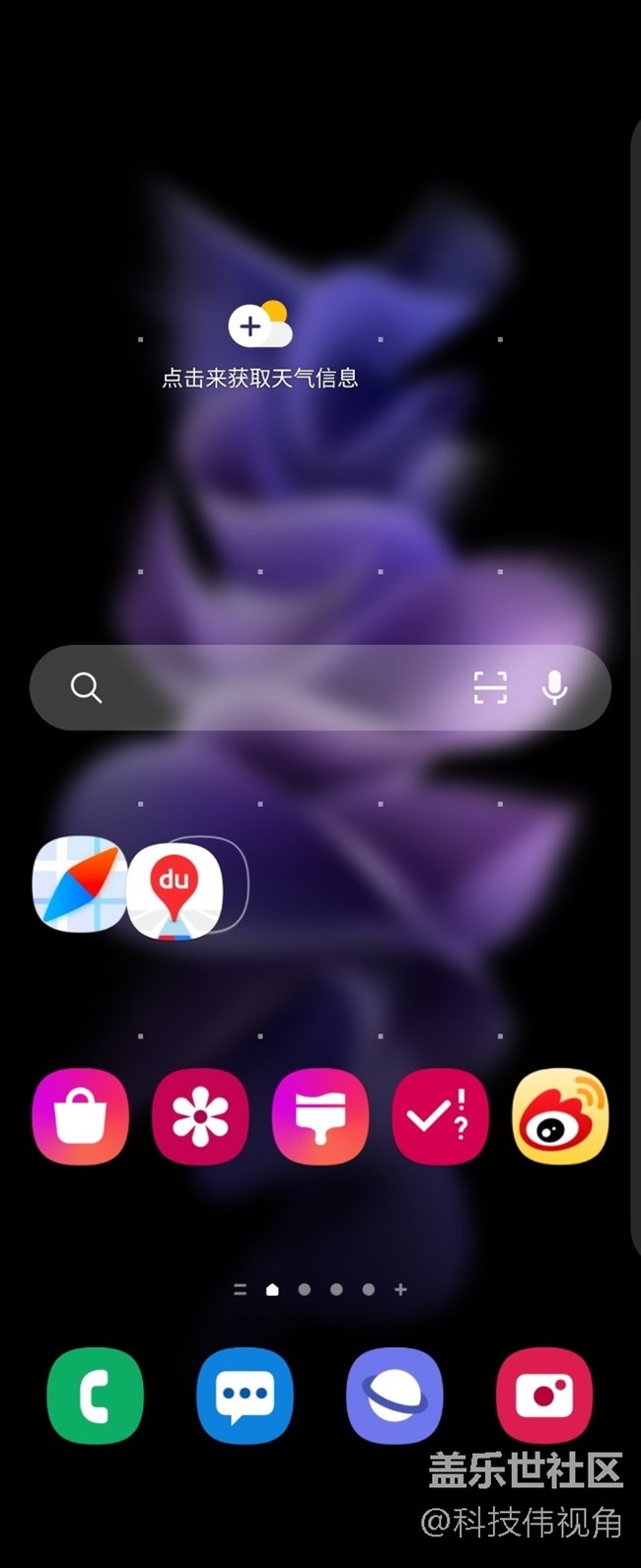 Galaxy Z Flip3 5G的Home Up小插件真好用