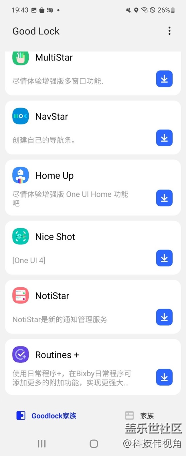 Galaxy Z Flip3 5G的Home Up小插件真好用