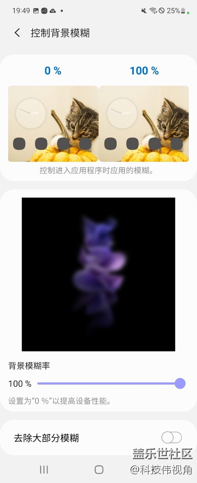 Galaxy Z Flip3 5G的Home Up小插件真好用