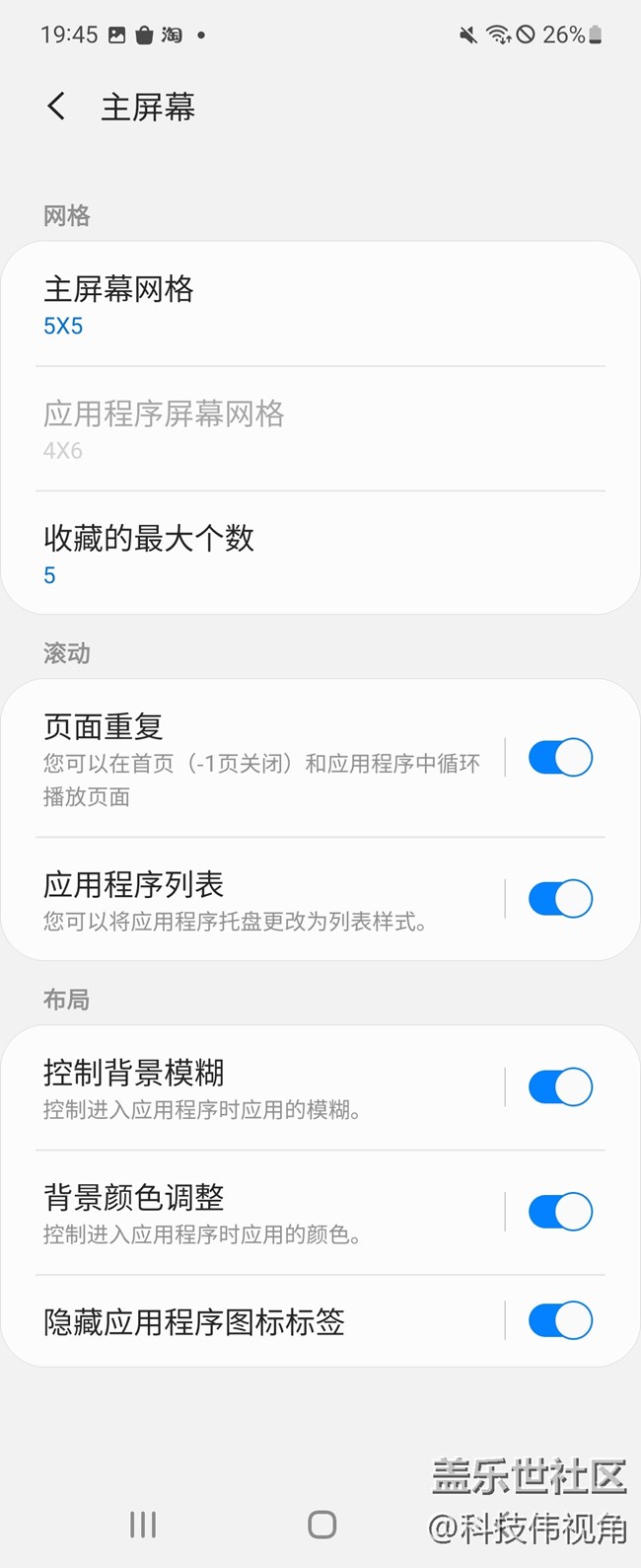 Galaxy Z Flip3 5G的Home Up小插件真好用