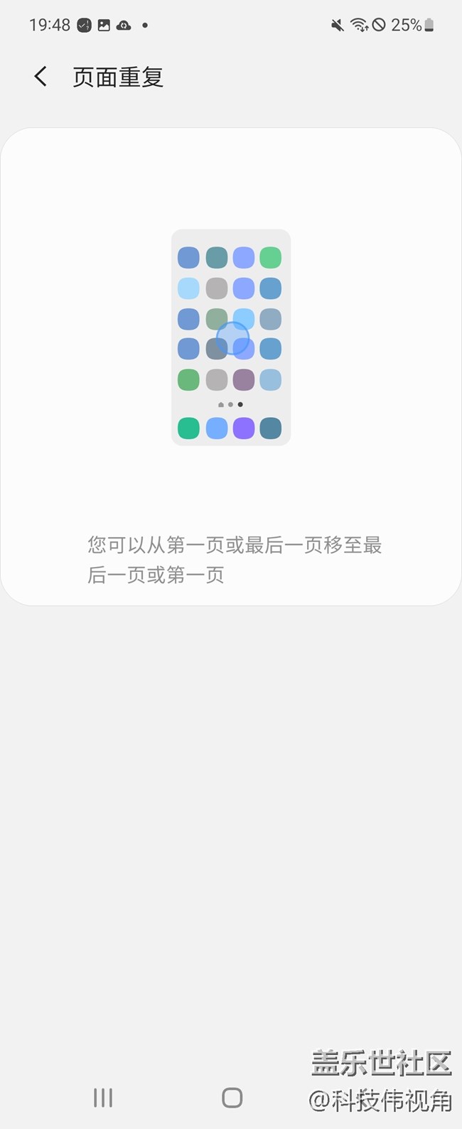Galaxy Z Flip3 5G的Home Up小插件真好用