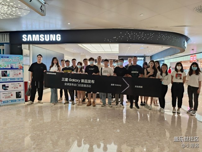 三星Galaxy新品全球发布会门店直播活动简单回顾