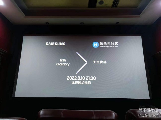 沈阳星部落观看三星新品发布会&观影活动回顾