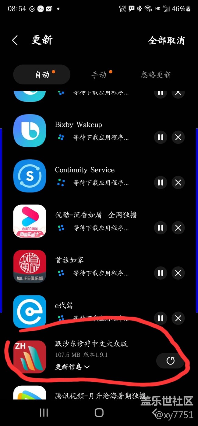 更新软件，偷偷安装其它软件啥意思？