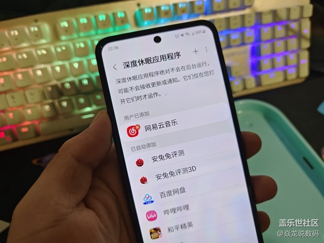 玩转手机的100个小技巧（20）—应用深度休眠，省电省流量