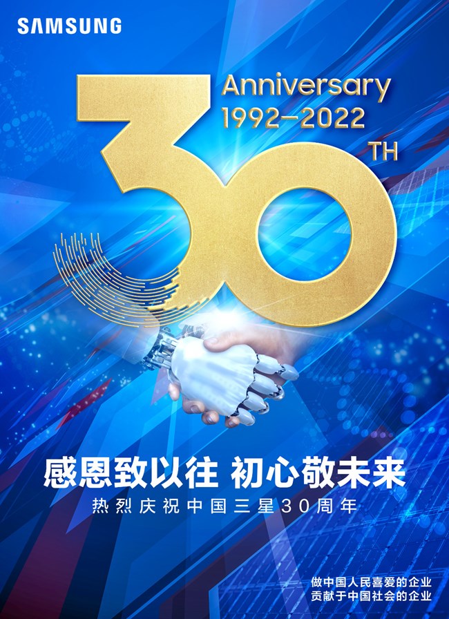 感恩致以往 初心敬未来