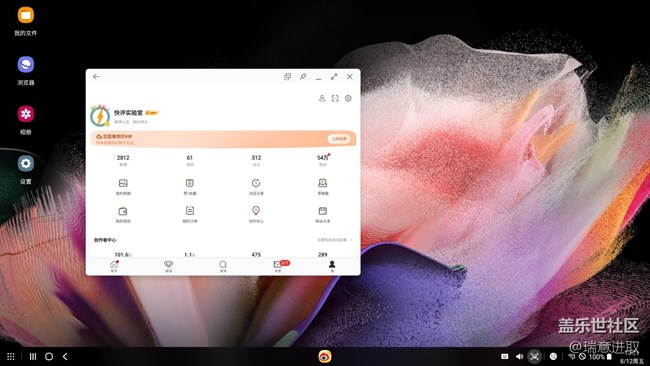 Samsung Dex体验真不错