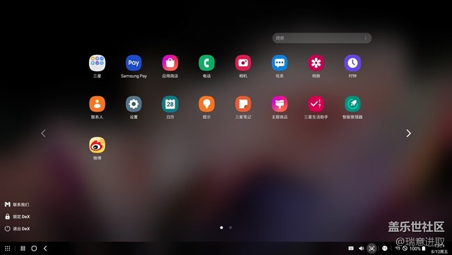 Samsung Dex体验真不错
