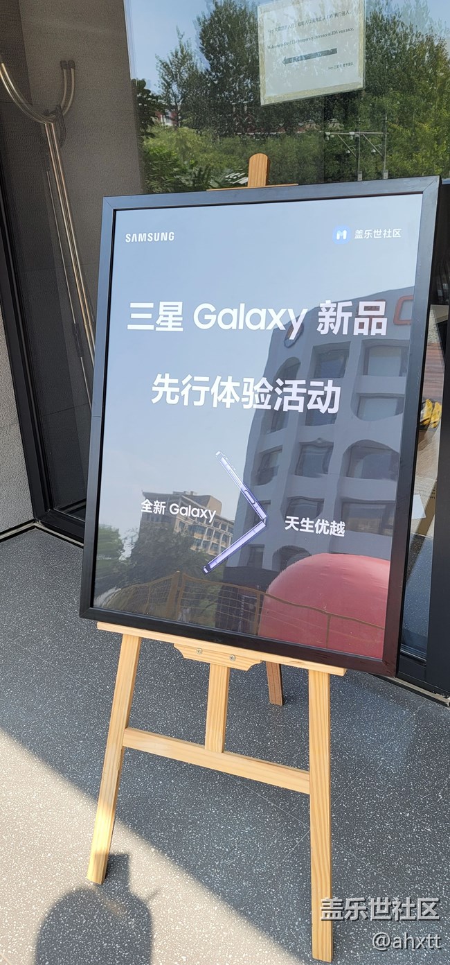 三星Galaxy2022新品体验会回顾