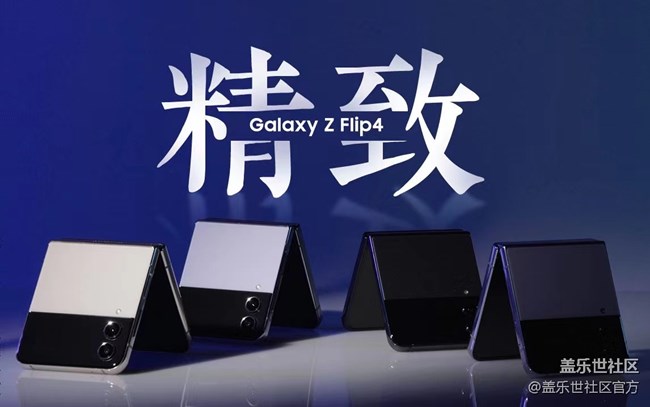 《每周星鲜事》 第114期:Galaxy Z Fold4|Z Flip4全款排队