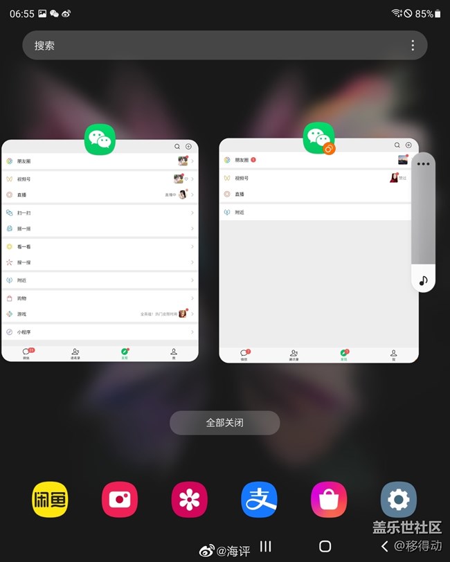 三星Galaxy Z Fold3如何应用双开? 三星Galaxy Z Fold3如何应用双开?