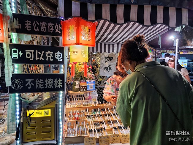 【夜的第一章】人间烟火气