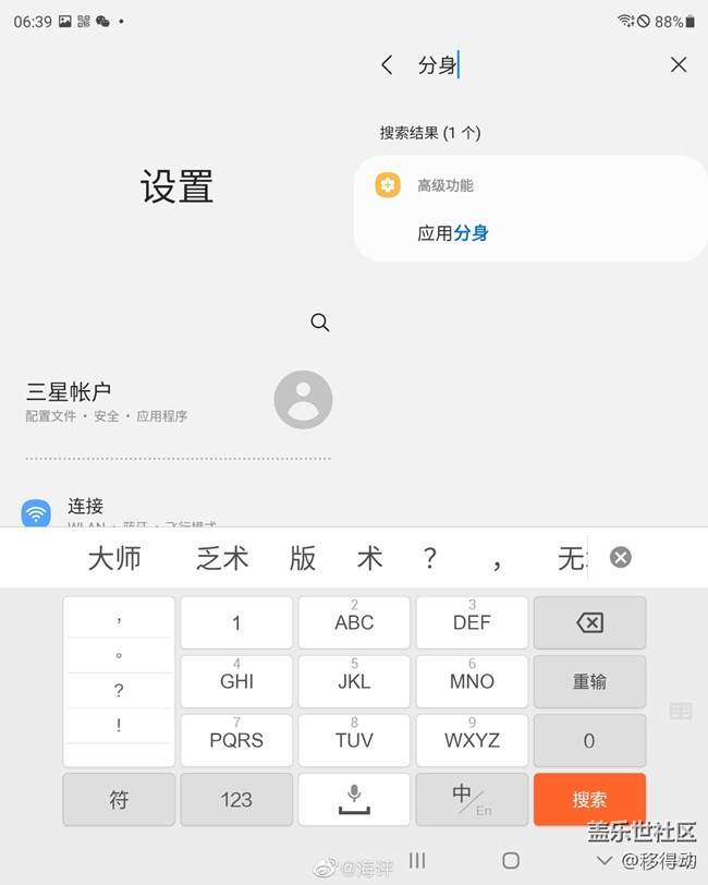 三星Galaxy Z Fold3如何应用双开? 三星Galaxy Z Fold3如何应用双开?