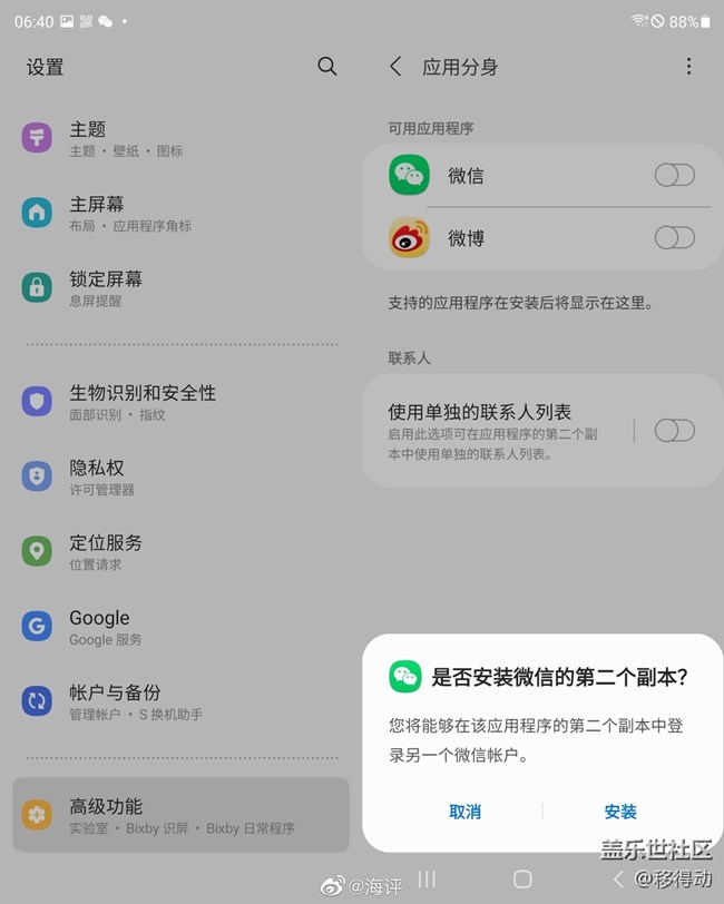三星Galaxy Z Fold3如何应用双开? 三星Galaxy Z Fold3如何应用双开?