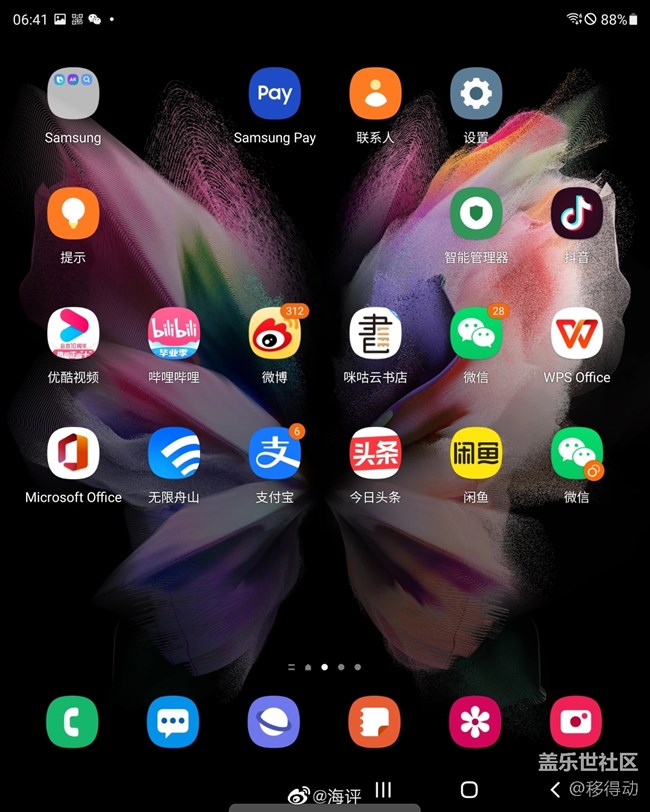 三星Galaxy Z Fold3如何应用双开? 三星Galaxy Z Fold3如何应用双开?