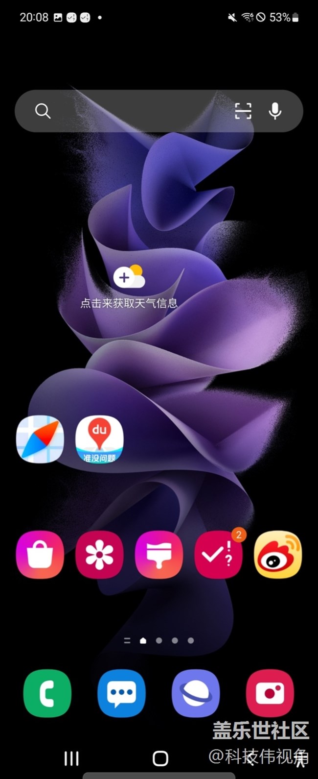 Galaxy Z Flip3 5G手机放大辅助功能真实用