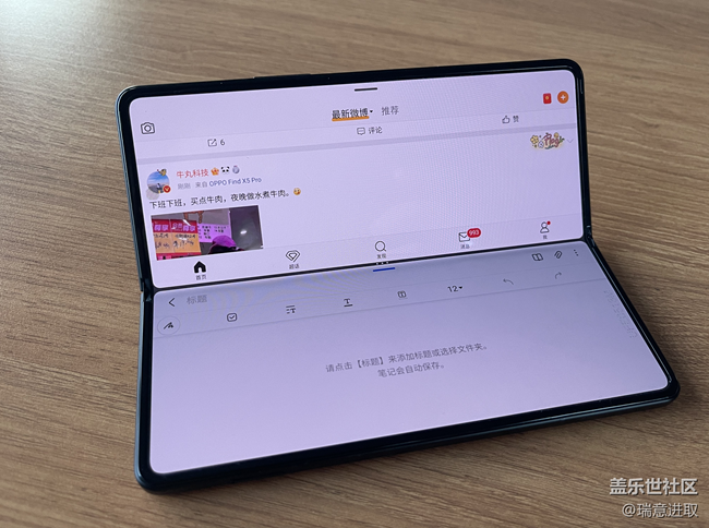 三星Galaxy Fold3历史交互还是很好用的