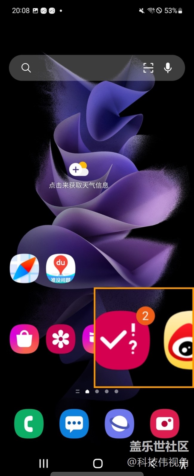 Galaxy Z Flip3 5G手机放大辅助功能真实用