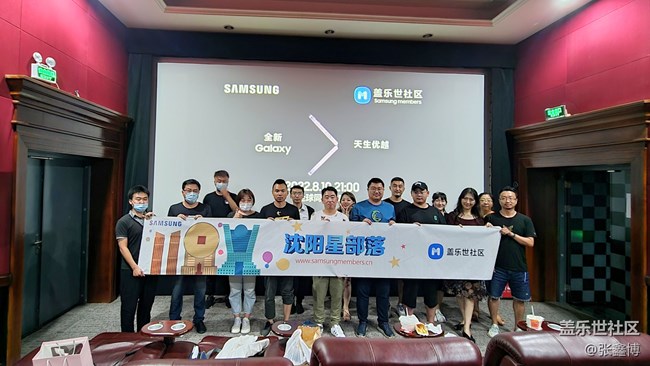沈阳星部落观看Z新品发布会活动回顾