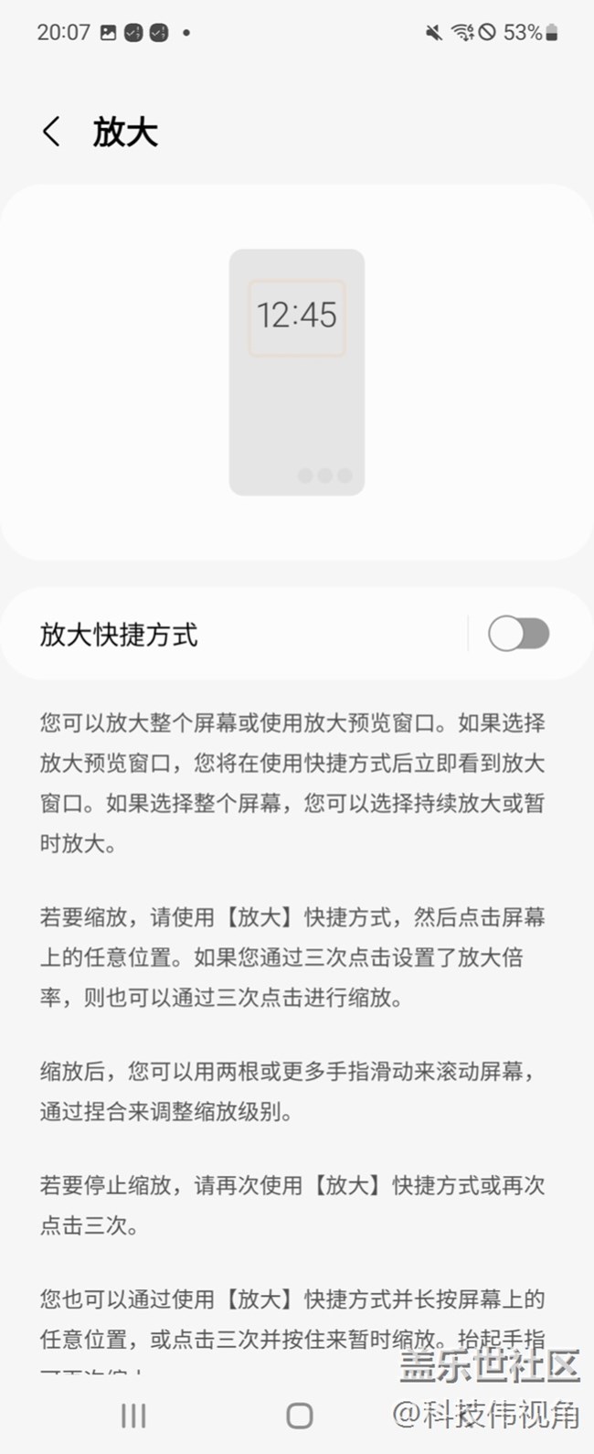 Galaxy Z Flip3 5G手机放大辅助功能真实用