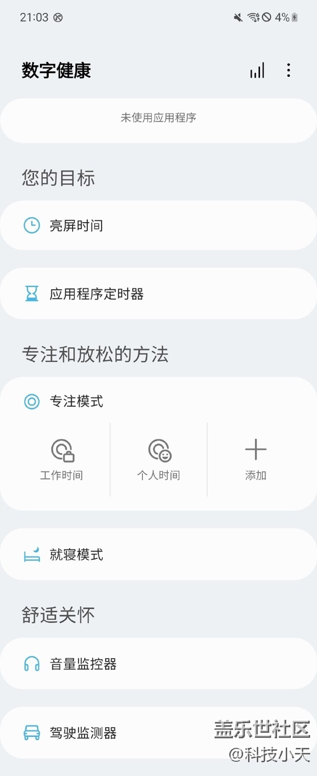 数字健康你用了吗？