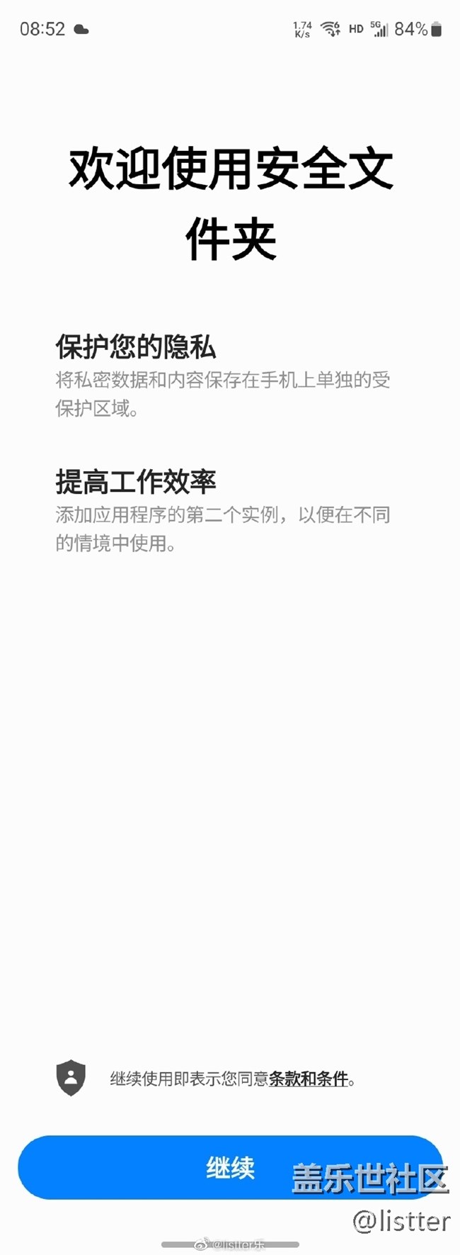 你是否用过手机的「隐私保护」功能?