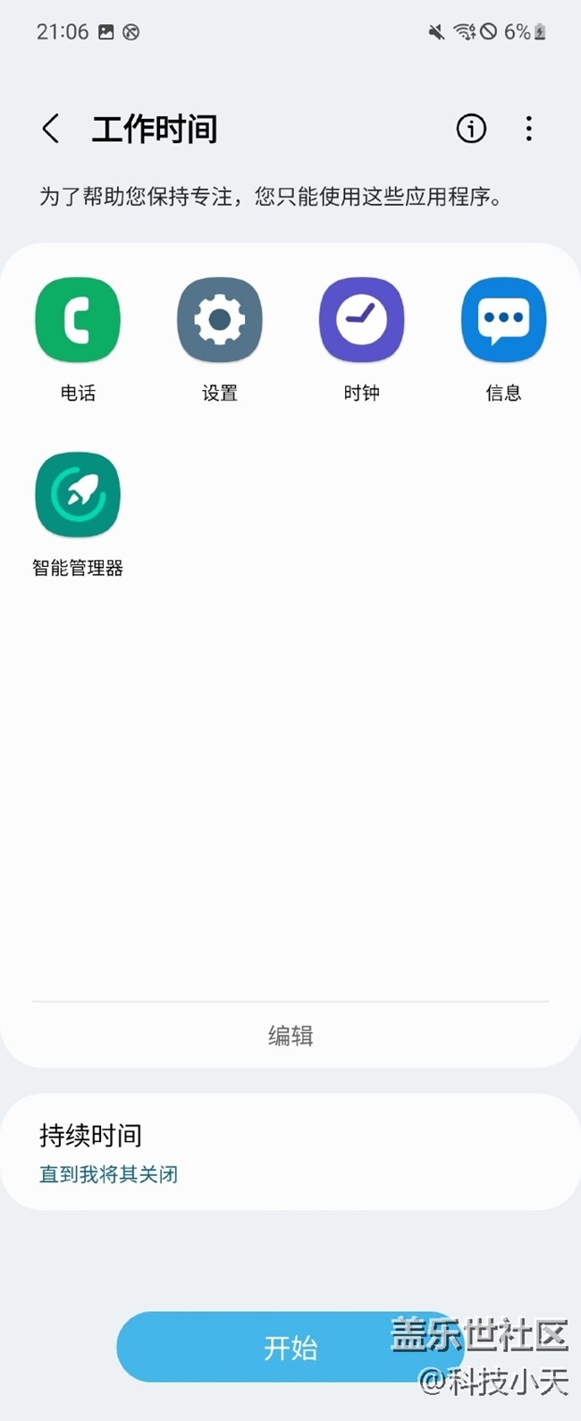 数字健康你用了吗？
