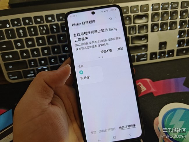 玩机100个小技巧（21）—巧用Bixby日常程序，让手机更智能