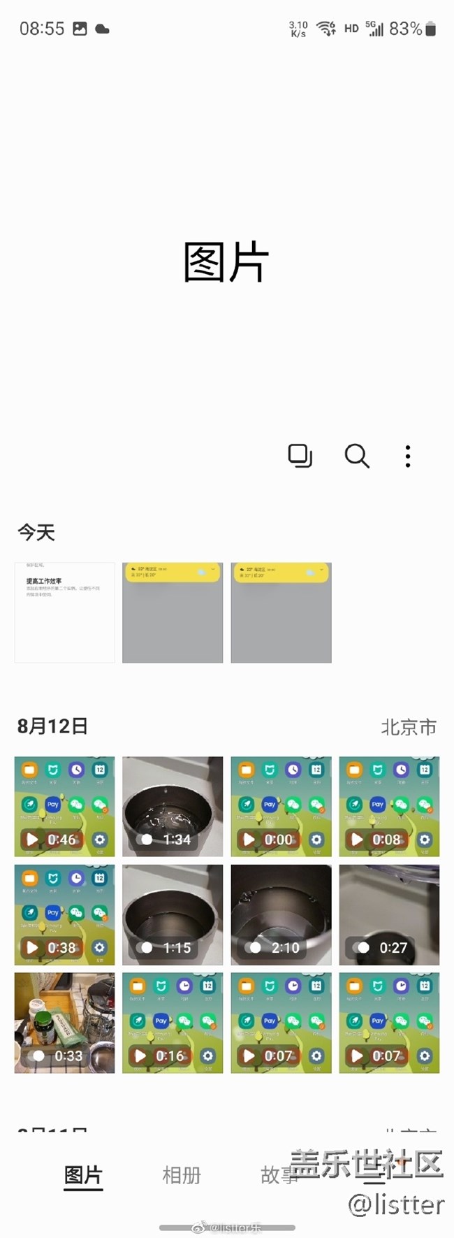 你是否用过手机的「隐私保护」功能?