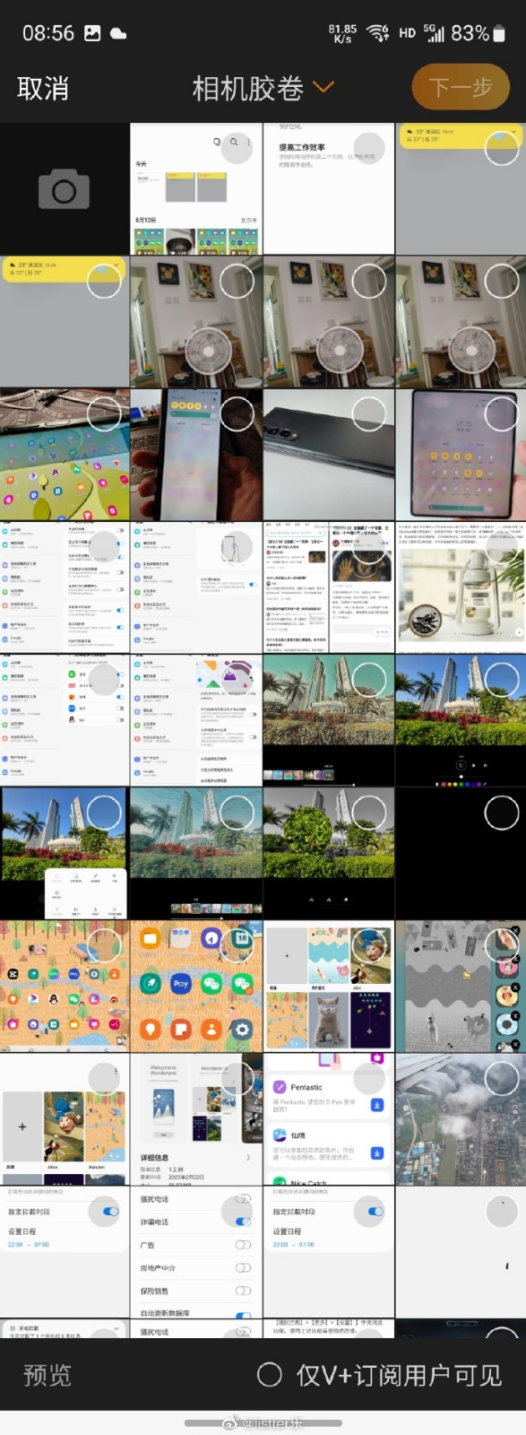 你是否用过手机的「隐私保护」功能?