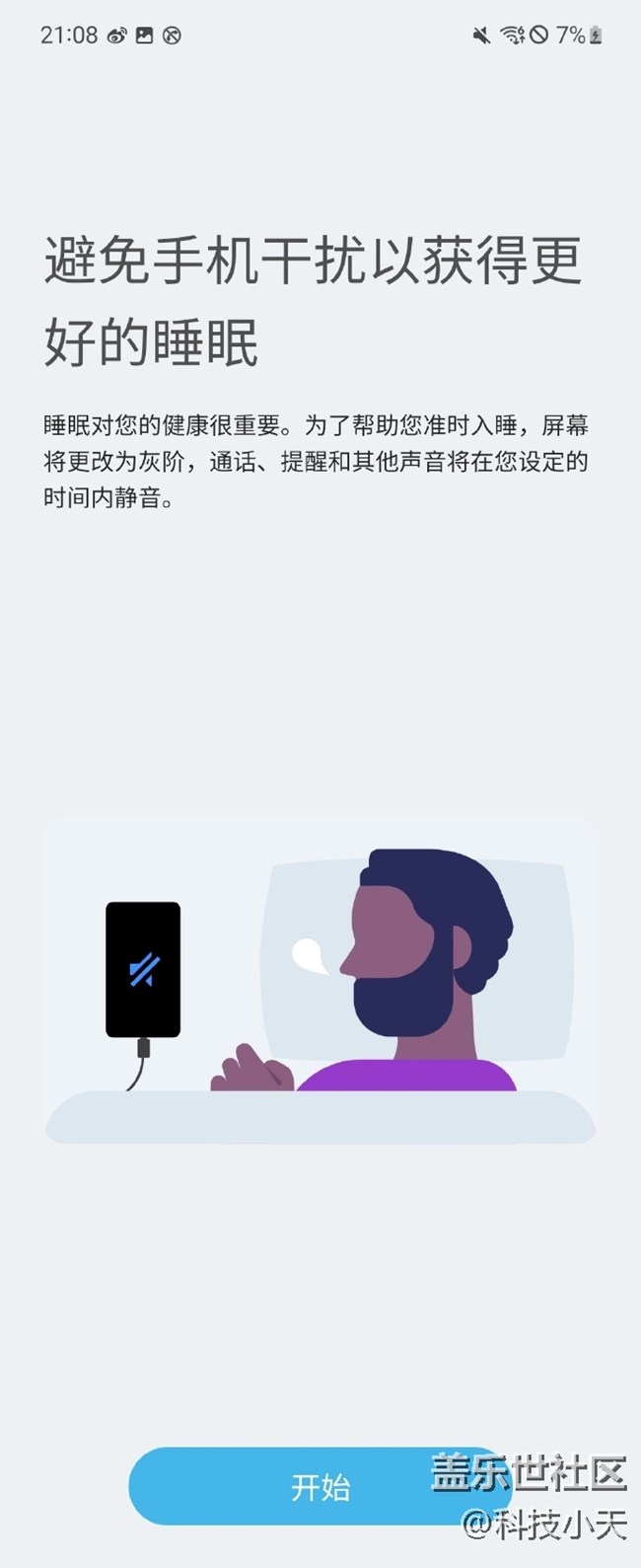 数字健康你用了吗？