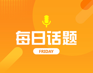 你有定期清理手机的习惯吗？