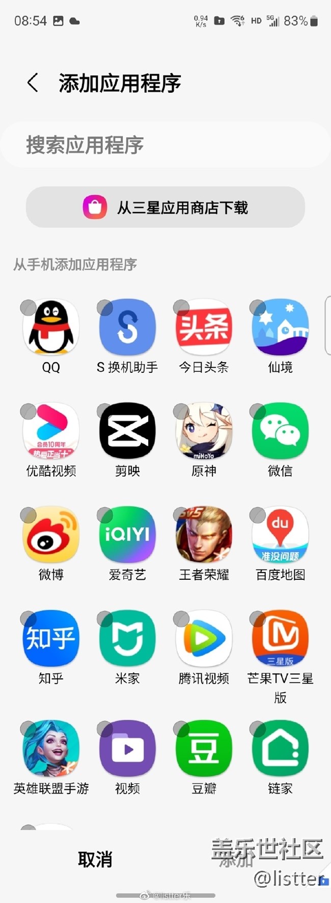 你是否用过手机的「隐私保护」功能?