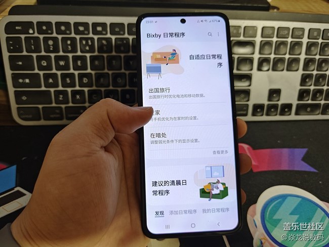 玩机100个小技巧（21）—巧用Bixby日常程序，让手机更智能