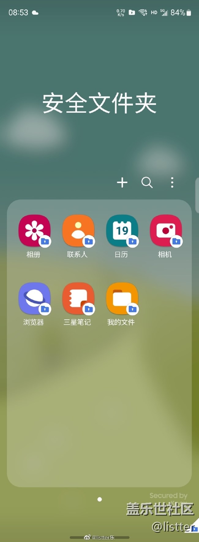 你是否用过手机的「隐私保护」功能?