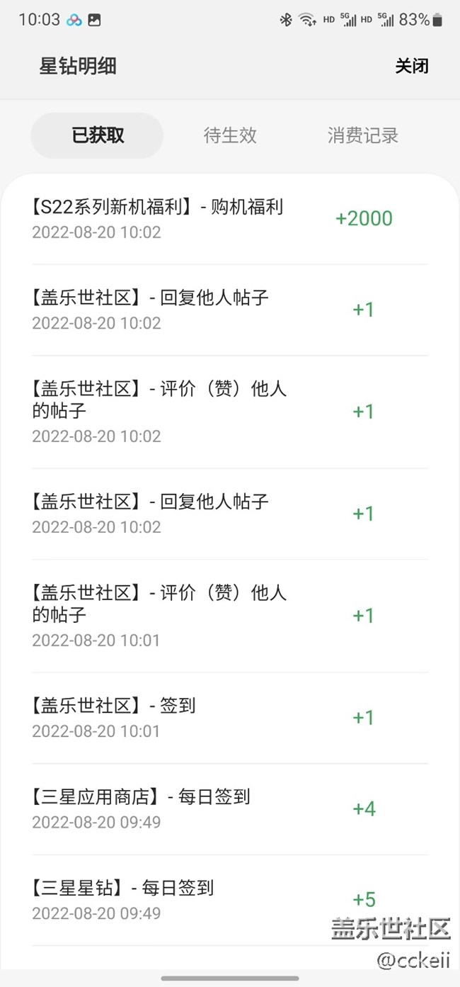还真的 2000星钻可以领取了 赶紧的